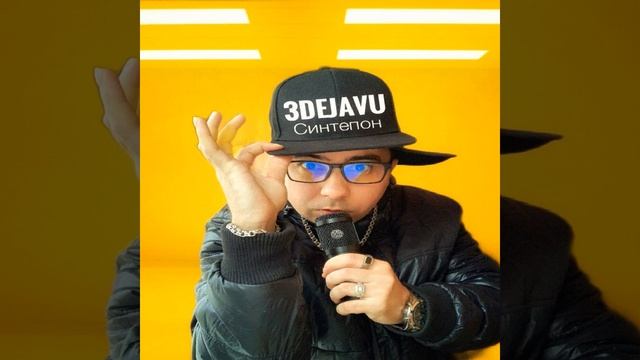 Синтепон смотреть онлайн