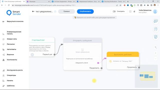 Подписка на однократные уведомления OTN и повторяющиеся Recurring Notification в Facebook. смотреть онлайн