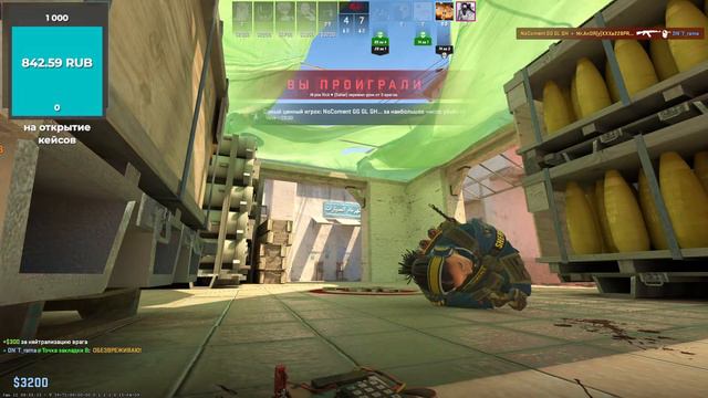 сливаю рейтинг в КС2 смотреть онлайн