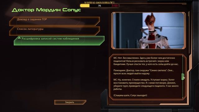 ПРОХОЖДЕНИЕ MASS EFFECT 2 [4K] на ПК ➤ Прохождение на русском | Сложность Безумие ➤ СТРИМ 14 смотреть онлайн