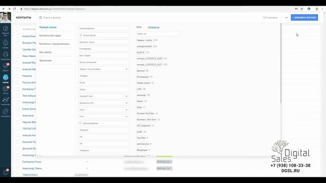 РАБОТА СО СПИСКАМИ В amoCRM I Настройка таблицы, поиск контактов и дублей массовые действия смотреть онлайн