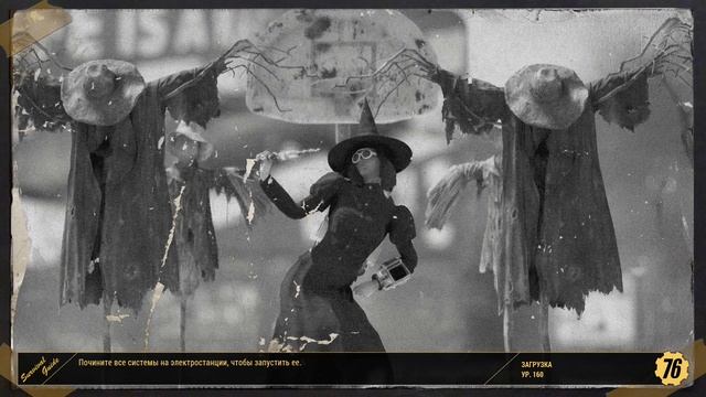 Все секреты Fallout 76: электричество и законы физики смотреть онлайн