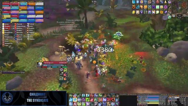 Гильдия Синдикат! смотреть онлайн