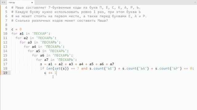 РАЗБОР ВСЕХ 8 ЗАДАНИЙ ЕГЭ ИНФОРМАТИКА | PYTHON смотреть онлайн