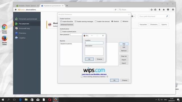 Как Заблокировать Сайт в браузере Mozilla Firefox смотреть онлайн