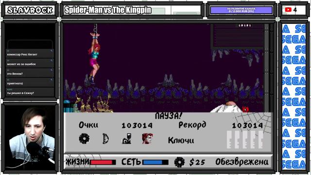 Сега перед сном #Slavrock #Sega смотреть онлайн