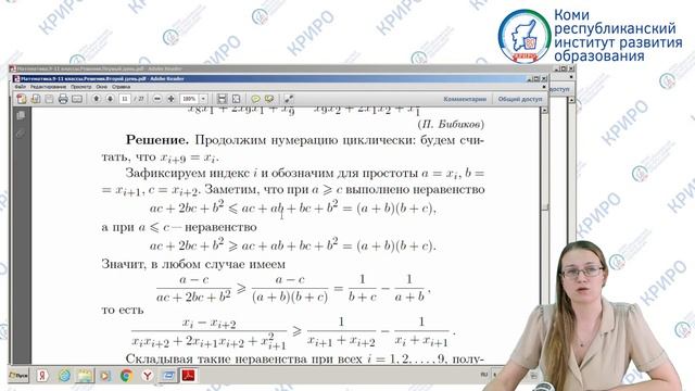 Семинар по интеграции общего и дополнительного образования в вопросах системы подготовки обучающихс смотреть онлайн