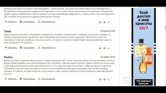 Почему клиенты выбирают Центр биржевых технологий, - отзывы смотреть онлайн