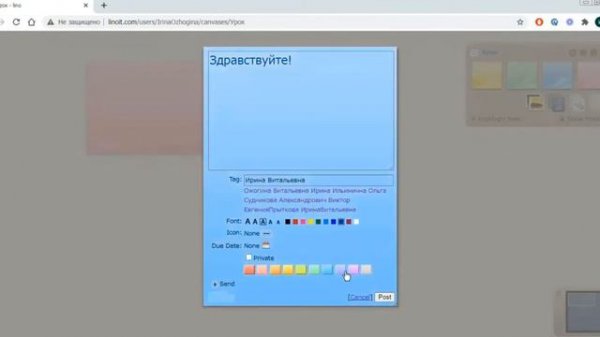 работа с виртуальной доской Lino