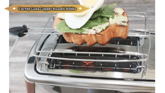 Обзор чайника и тостера Russell Hobbs Luna Copper смотреть онлайн