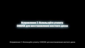 【4 способа】 Как исправить ошибку CRC (проверки циклического резервирования )?