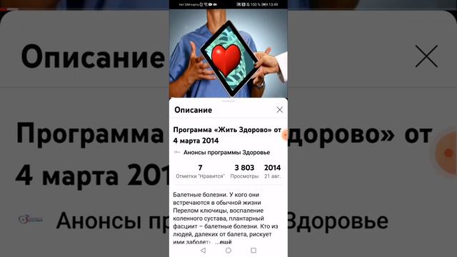 Жить здорово заставка смотреть онлайн