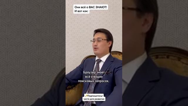 зачем собирается наши данные смотреть онлайн