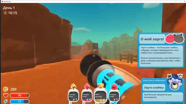 ИГРАЕМ В SLIME RANCHER смотреть онлайн