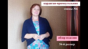 Мой кардиган-прямоугольник)#кардиганизпрямоугольника