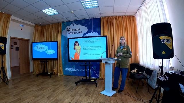Мастер-класс «Работа с напарником в лагере» | Дарья Рухлова смотреть онлайн