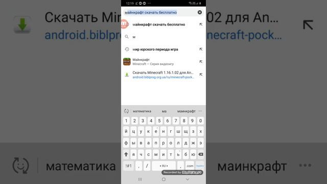 Скачивание Майнкрафта смотреть онлайн