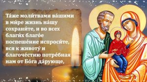 Святым Иоакиму и Анне родителям Пресвятой Богородицы МОЛИТВА прочти сейчас