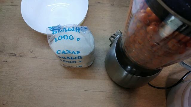 ОБЛЕПИХА,протёртая с сахаром , БЕЗ ВАРКИ, на зиму /Sea buckthorn for the winter смотреть онлайн
