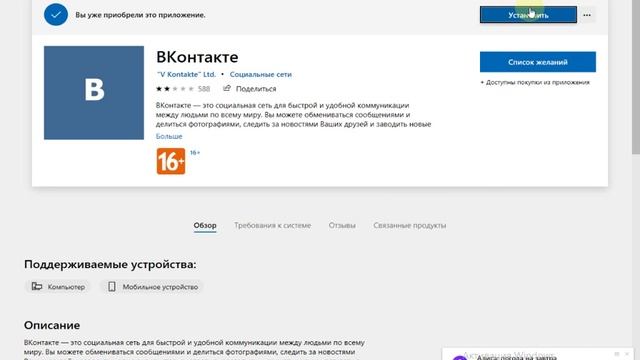 как получить программау Microsoft Store смотреть онлайн