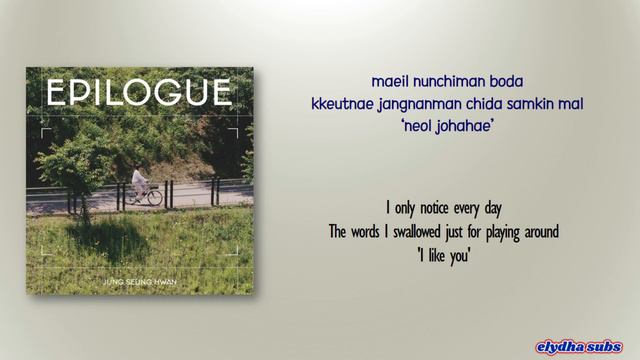 Jung Seung Hwan – Epilogue (에필로그) [Rom|Eng Lyric]