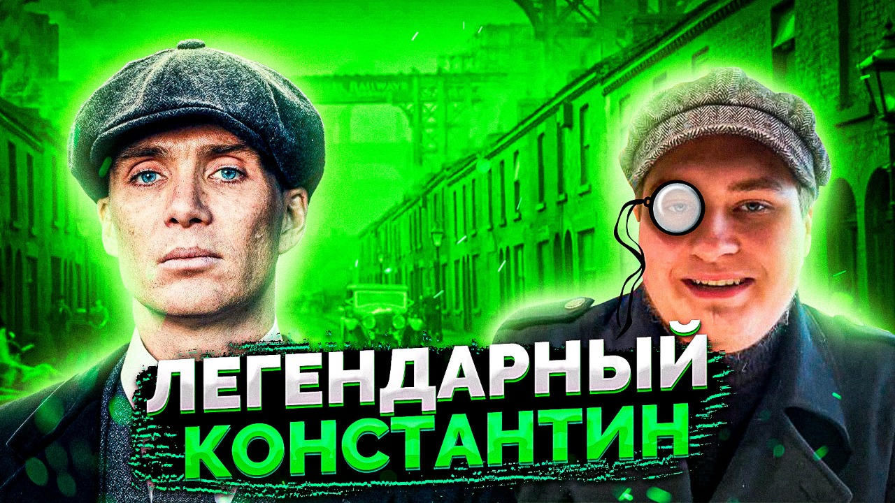 Влог # 8 С КОНСТАНТИНОМ ! Уникальный человек ☺️