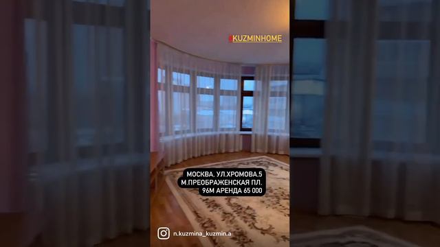 В аренду квартира 96м Москва, 65 000 р метро Преображенская площадь смотреть онлайн