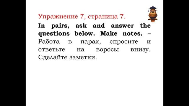 упр 7 стр 7 Excel 6 SB класс смотреть онлайн
