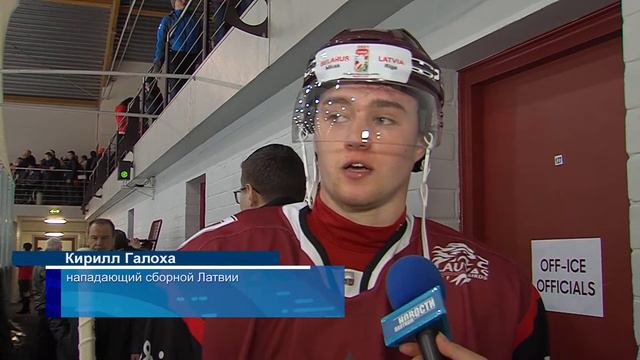 В Даугавпилсе впервые прошли игры Euro Challenge по хоккею смотреть онлайн