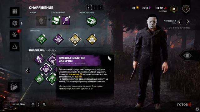 Новая глава Dead By Daylight  Roots Of Dread (