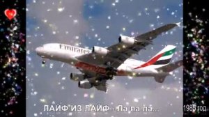 ЛАЙФ ИЗ ЛАЙФ  -  Лалалалала .