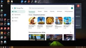 КАК ОБНОВИТЬ ПРИЛОЖЕНИЯ ЧЕРЕЗ ЭМУЛЯТОР BLUESTACK 5