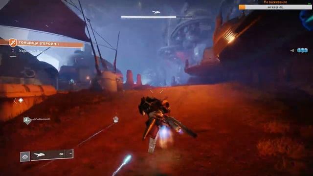 Destiny 2. Спустя год, на те же грабли. №2 смотреть онлайн