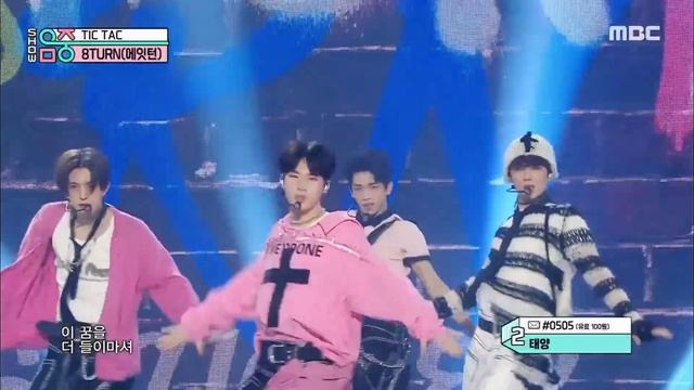 8TURN (에잇턴) 'Tic Tac' (틱 택) - Stage Mix смотреть онлайн