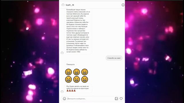 ВЗЛОМ или слом???мальчик или девочка????. переписки из инстаграма смотреть онлайн