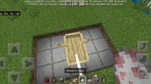 Как сделать  механизм для овцы в Майнкрафт