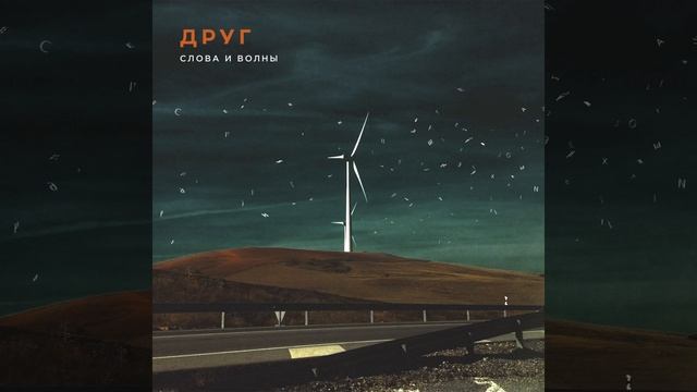 Словесная картина