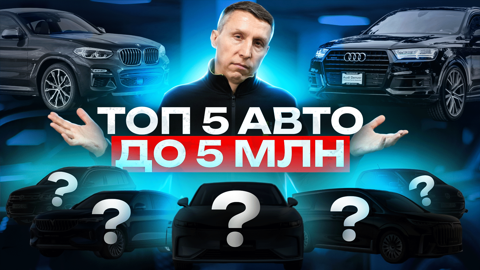 ЛУЧШИЕ АВТО до 5 миллионов рублей смотреть онлайн