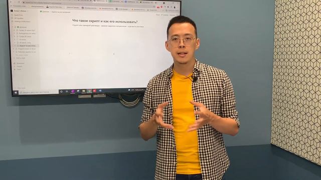 16. Что такое скрипт и как с ним работать смотреть онлайн