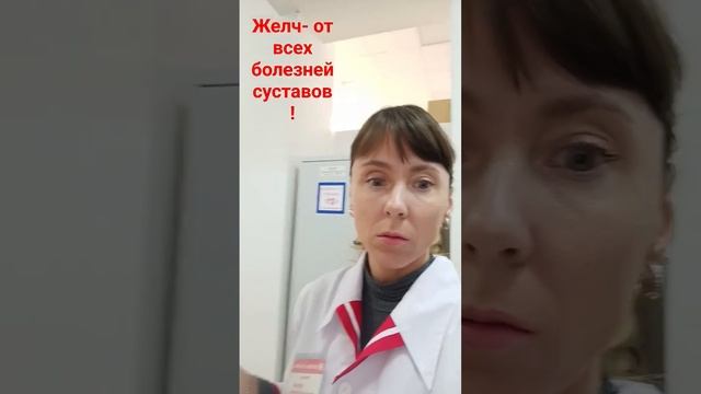 желч! дешево-эффективно- безопасно! смотреть онлайн