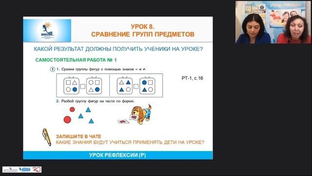 Институт СДП консультация №3 1 класс 2020 смотреть онлайн