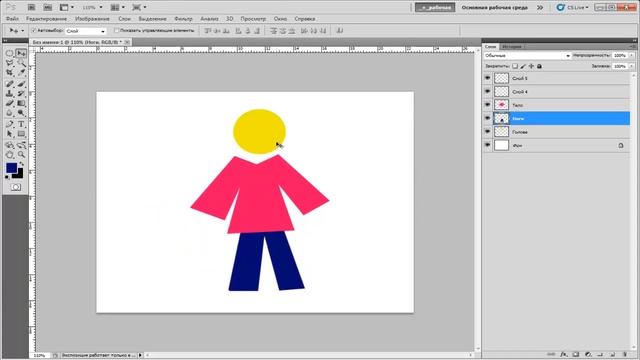 7 Слои в Photoshop 2 часть смотреть онлайн