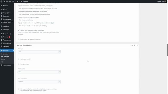 Как спарсить данные с сайта на свой сайт WordPress? смотреть онлайн