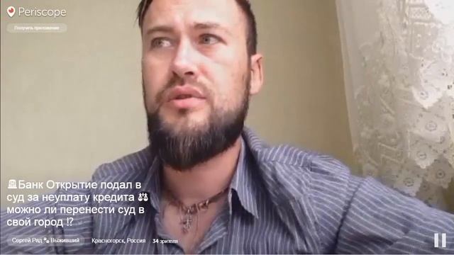 ✔ Банк "Открытие" подал в суд за неуплату кредита. Можно ли перенести суд в свой город? смотреть онлайн
