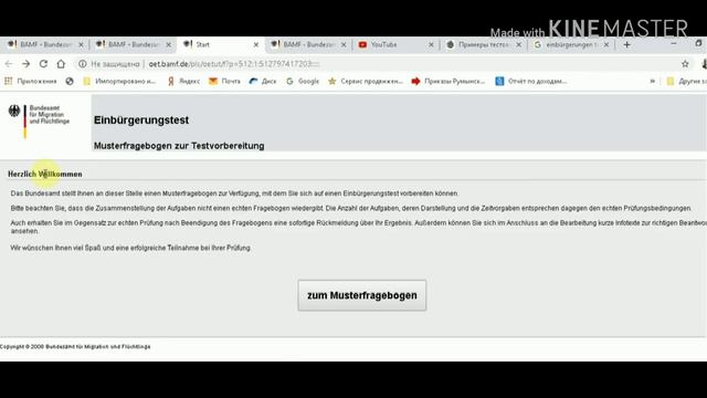 Deutsche Leben. Вопросы к экзамену на немцкое гражданство. смотреть онлайн