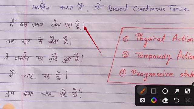 Present continuous tense by Shashank sir/ let's become future topper смотреть онлайн