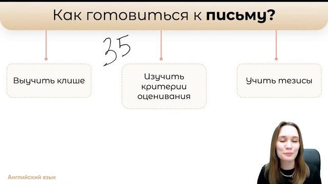 С ЧЕГО НАЧАТЬ ПОДГОТОВКУ К ОГЭ ПО АНГЛИЙСКОМУ ЯЗЫКУ | АНГЛИЙСКИЙ ЯЗЫК ОГЭ | 99 БАЛЛОВ смотреть онлайн