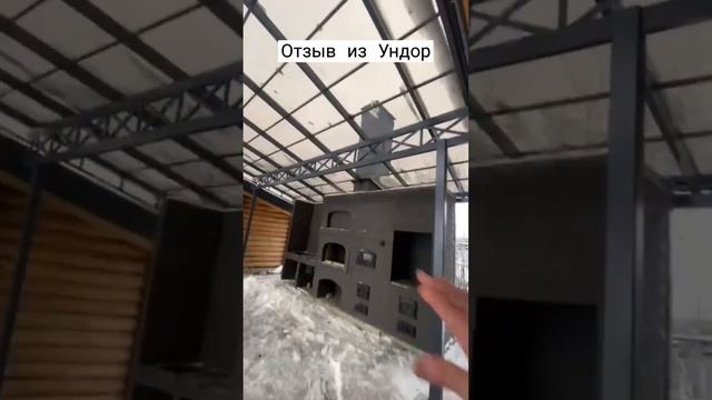 Отзыв из Ундор. Наши заказчики лучшие.