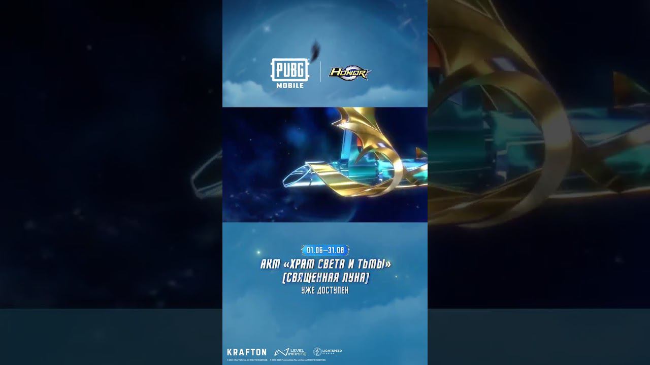 PUBG MOBILE | Храм Света - АКМ! смотреть онлайн