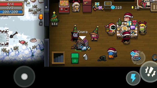 Пасхалка в лобби soul knight смотреть онлайн